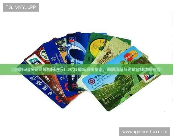 足球彩票与数字高频玩法避坑指南极速提现防骗